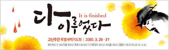 73059a-고난주간