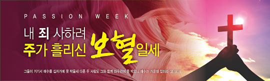 73060a-고난주간
