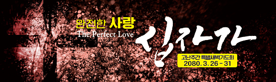 73061a-고난주간