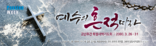 73062a-고난주간