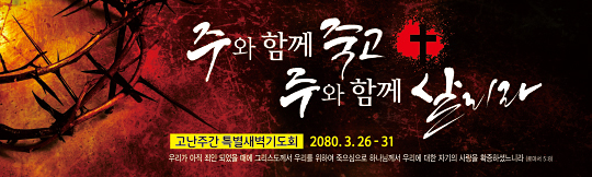 73066a-고난주간