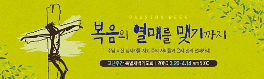 73070a-고난주간