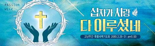 73073a-고난주간