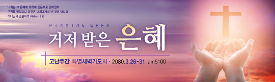 73074a-고난주간