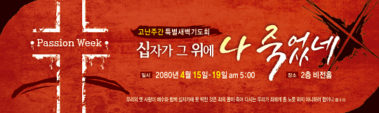 73078a-고난주간