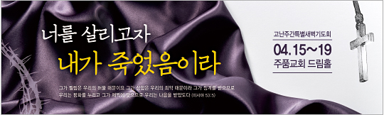 73080a-고난주간
