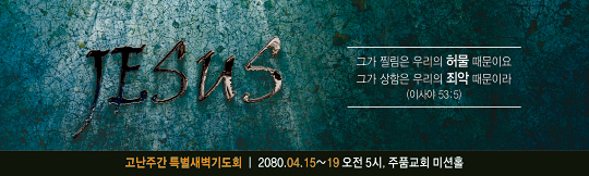 73083a-고난주간