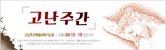 73084a-고난주간