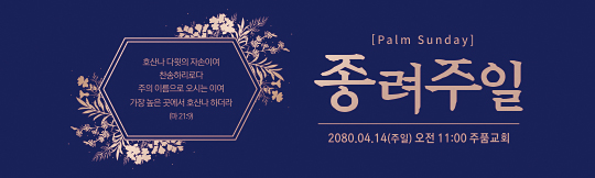 73089a-종려주일