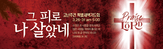 73096a-고난주간