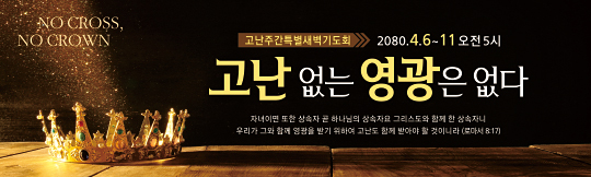 73097a-고난주간