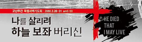 73098a-고난주간