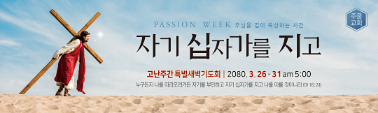 73099a-고난주간