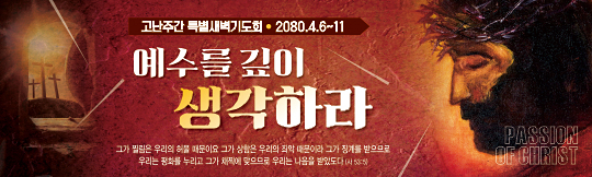 73100a-고난주간