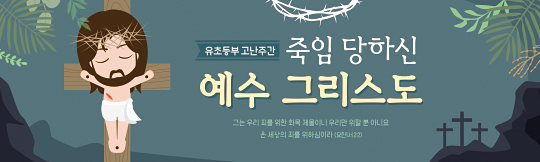 73102a-고난주간