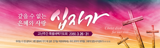 73103a-고난주간