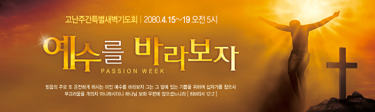 73104a-고난주간