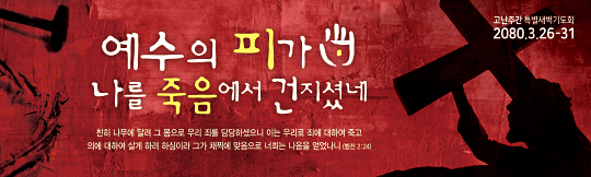 73106a-고난주간