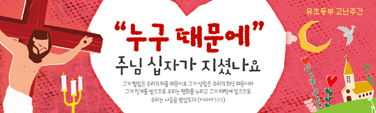 73110a-고난주간