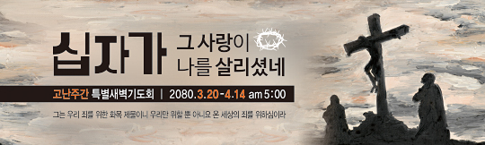 73111a-고난주간