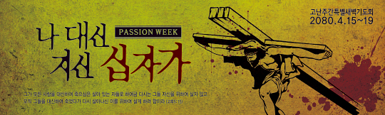 73112a-고난주간