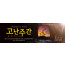 73113a-고난주간