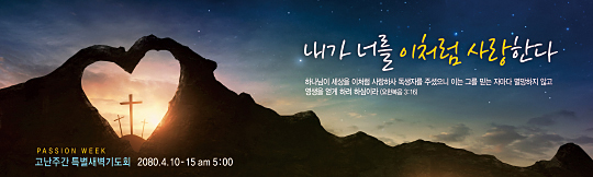73117a-고난주간