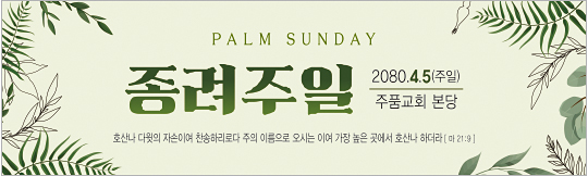 73122a-종려주일