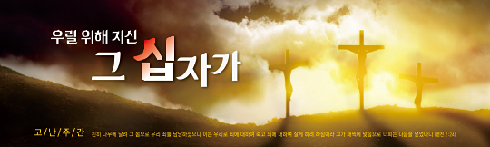 73123a-고난주간