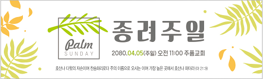 73125a-종려주일
