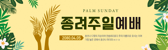 73126a-종려주일