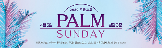73127a-종려주일