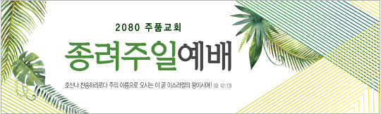 73128a-종려주일