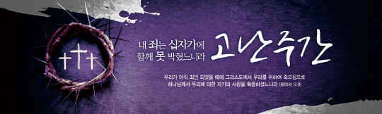 73131a-고난주간