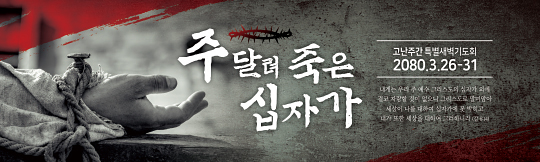 73132a-고난주간