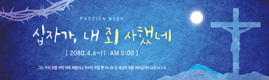 73133a-고난주간