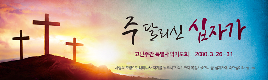 73136a-고난주간