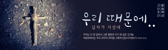 73137a-고난주간
