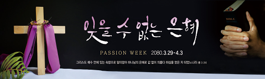 73140a-고난주간