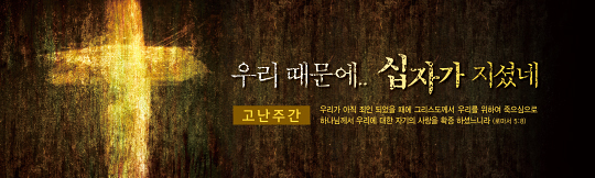 73143a-고난주간