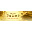 73144a-고난주간