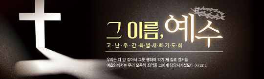 73145a-고난주간
