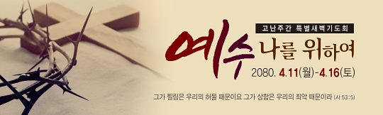 73148a-고난주간