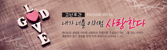 73152a-고난주간