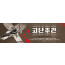 73157a-고난주간