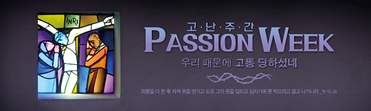 73158a-고난주간