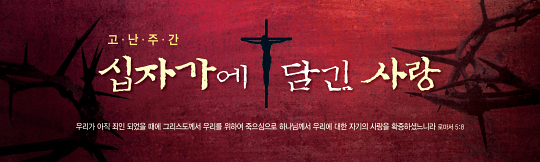 73162a-고난주간