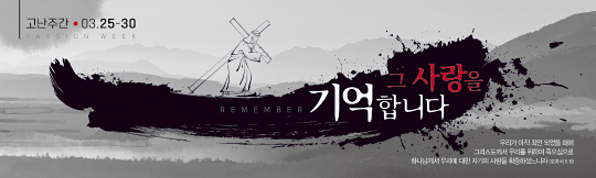 73165a-고난주간