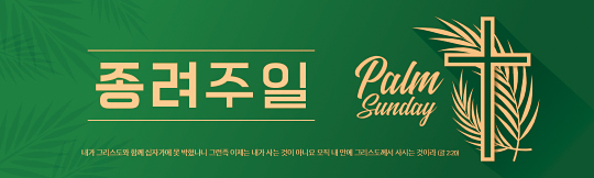 73167a-종려주일