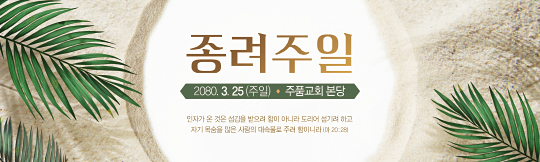 73168a-종려주일